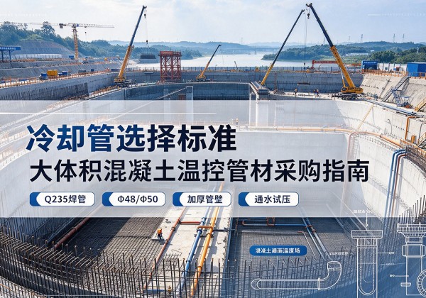 容城冷却管选择标准